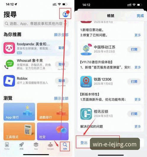 乐竟体育平台APP使用教程：从下载到登录的完整操作指南