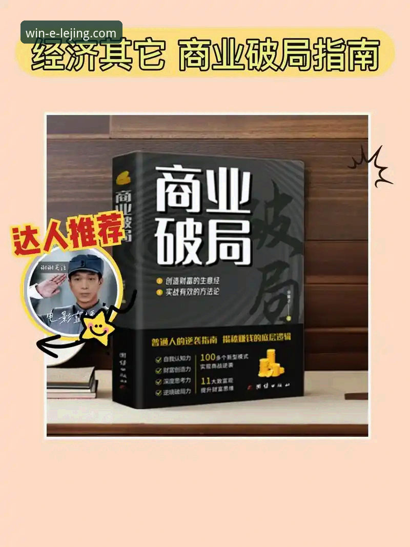 乐竟体育平台移动端部署全流程深度解析：从官网下载到安全安装的实战指南
