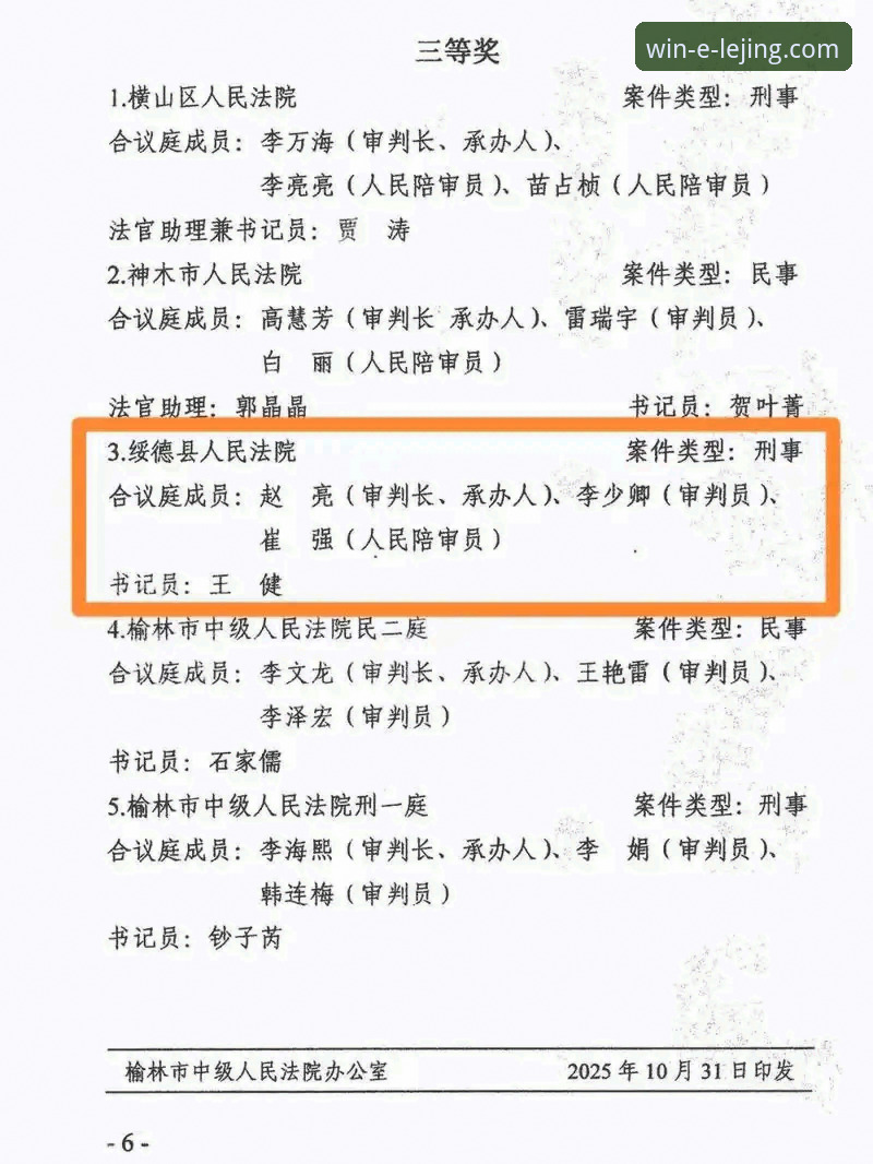 如何通过体育资讯平台深度解读一场引发广泛关注的庭审？