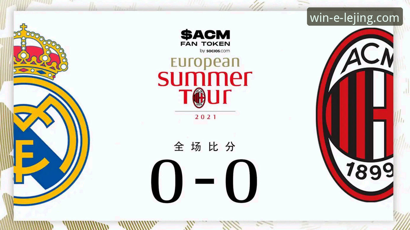 奥地利友谊赛大胜详解：一场流畅的进攻盛宴