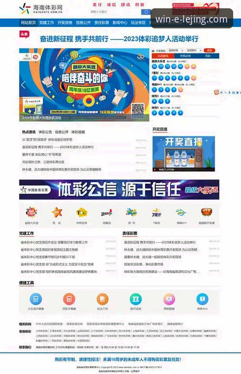 乐竟体育平台最新版注册与使用完整指南