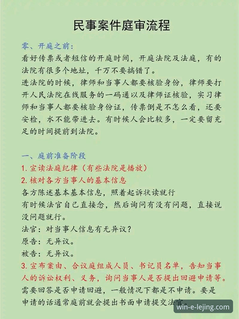 如何通过体育资讯平台深度解读一场引发广泛关注的庭审？